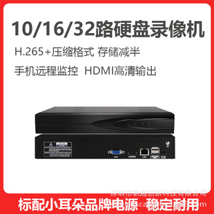 seetong Tianshitong 10-channel HD network hard disk video recorder NVR video surveillance equipment host box