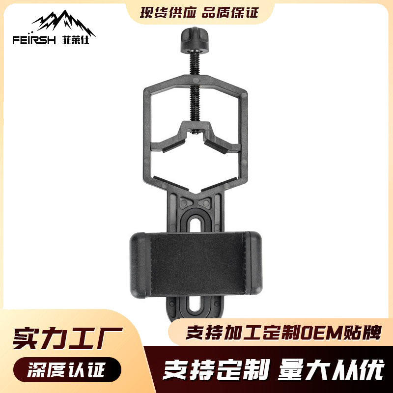厂家批发新款手机拍照夹天文单双筒显微镜通用大口径拍摄支架长焦