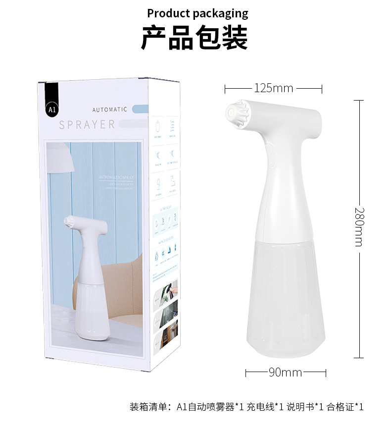 A1自动喷雾器-详情页_20.jpg