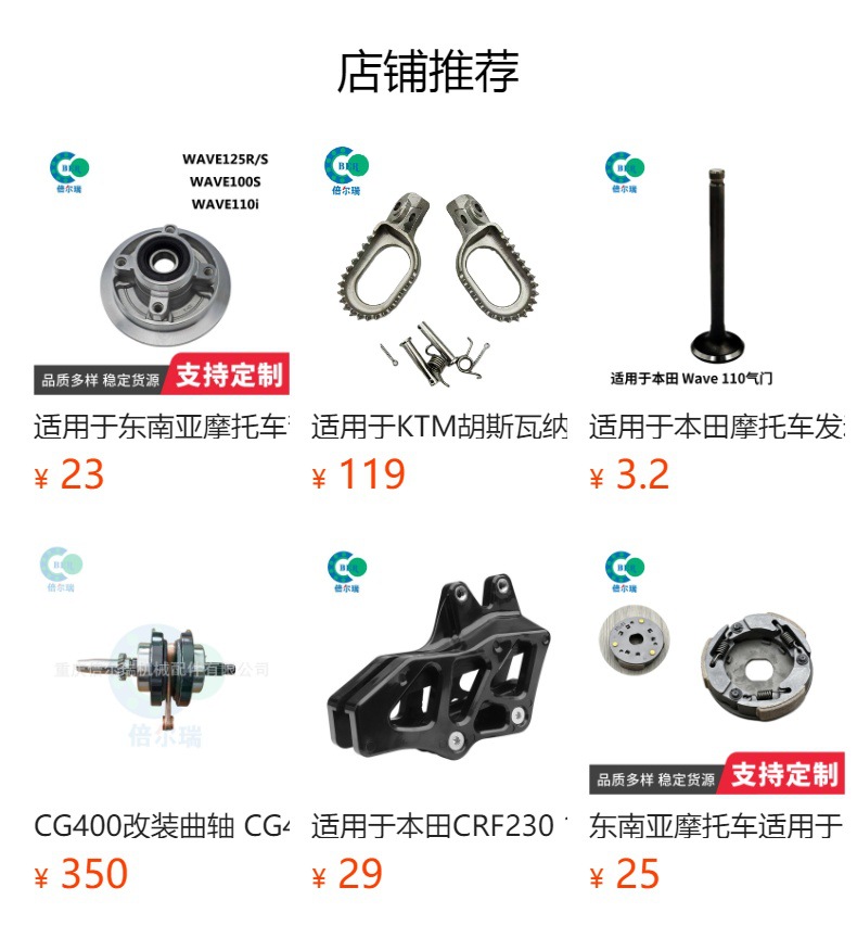 预览状态下无法点击,发布后,可点击跳转到对应的商品页面 Suitable for Yamaha Dt230 Loncin Zongshen Mt250 Tse250R 66.8mm Piston Ring Cylinder Assembly