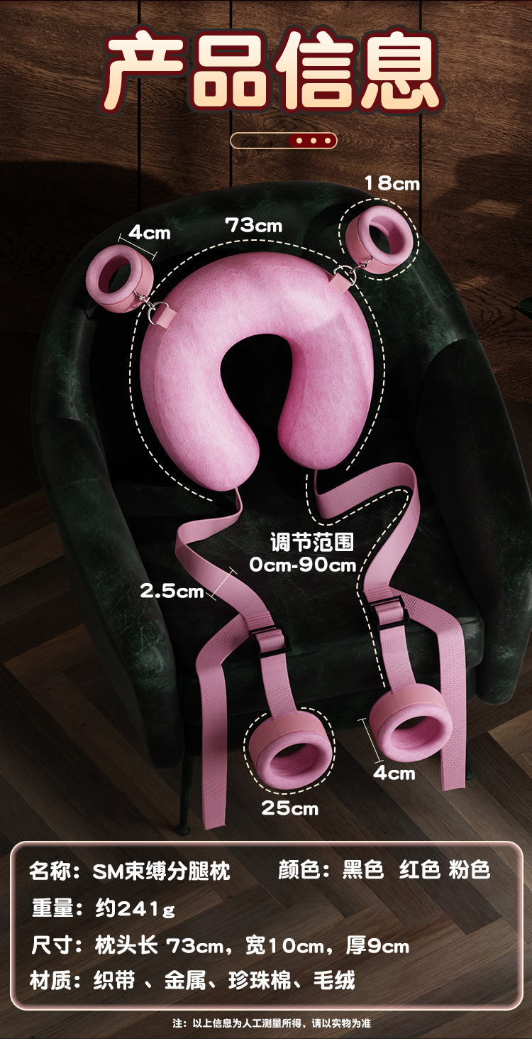 Jiuai SM Restraint Kit with Handcuffs, Neck Cuffs and Split-Leg Pillow — detail image 22