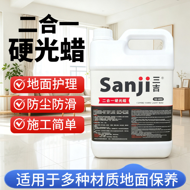 Sanji Two-In-One Hard Gloss Wax Liquid Floor Wax, No-Polish Concrete Floor Wax, Super Hard Gloss Wax, Wear-Resistant
