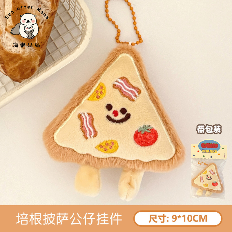 奶咖色可爱小动物饼干挂件少女背包钥匙扣装饰毛绒挂坠闺蜜小礼物|undefined
