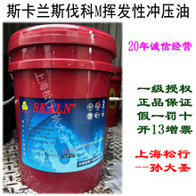 SKALN斯卡兰斯伐科M挥发性冲压油铝材铝箔铝带铝翅片加工油