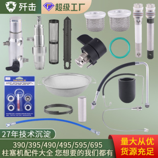 395 595 Plunger Sprayer Accessories Pump Body Sealing Ring Plunger Rod Assembly Steel Sleeve Suction Pipe Filter Screen