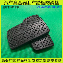 46545-S1F-981���ñ����ָ���������ک��ɶ�����ɲ���ƶ�̤���