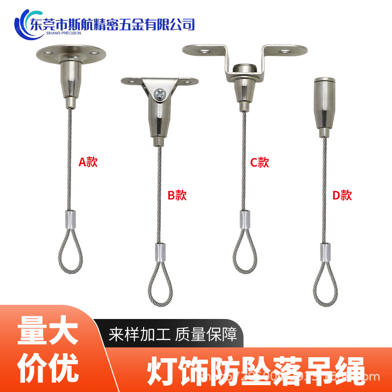 钢丝绳吊码可调节吊件灯饰钢丝绳灯具挂绳吊线吊牌吊绳挂钩挂画线