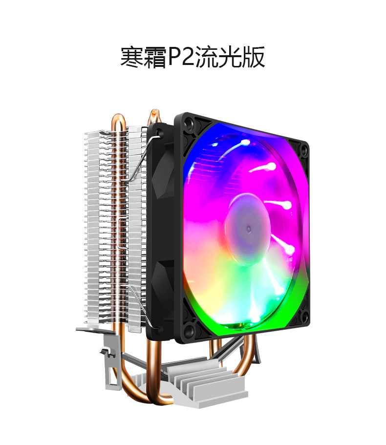 跨境双铜管静音CPU散热器 台式机电脑AMD塔式风冷1700热管CPU风扇-阿里巴巴