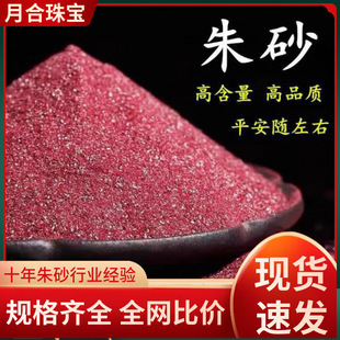 Natural Raw Mineral Cinnabar Crystal Purple Gold Sand Raw Stone Powder Sand This Life Year Peace Amulet Men's and Women's Sachet Pendant