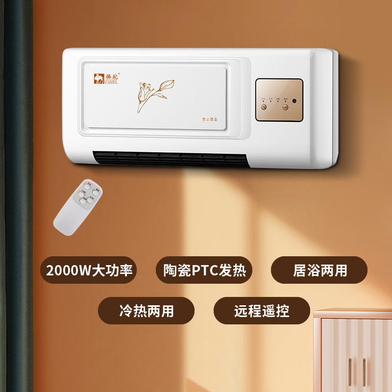 ラクダ壁掛け式ヒーター家庭用浴室ヒーター壁掛けヒーター寮電気暖房省エネメーカー|undefined