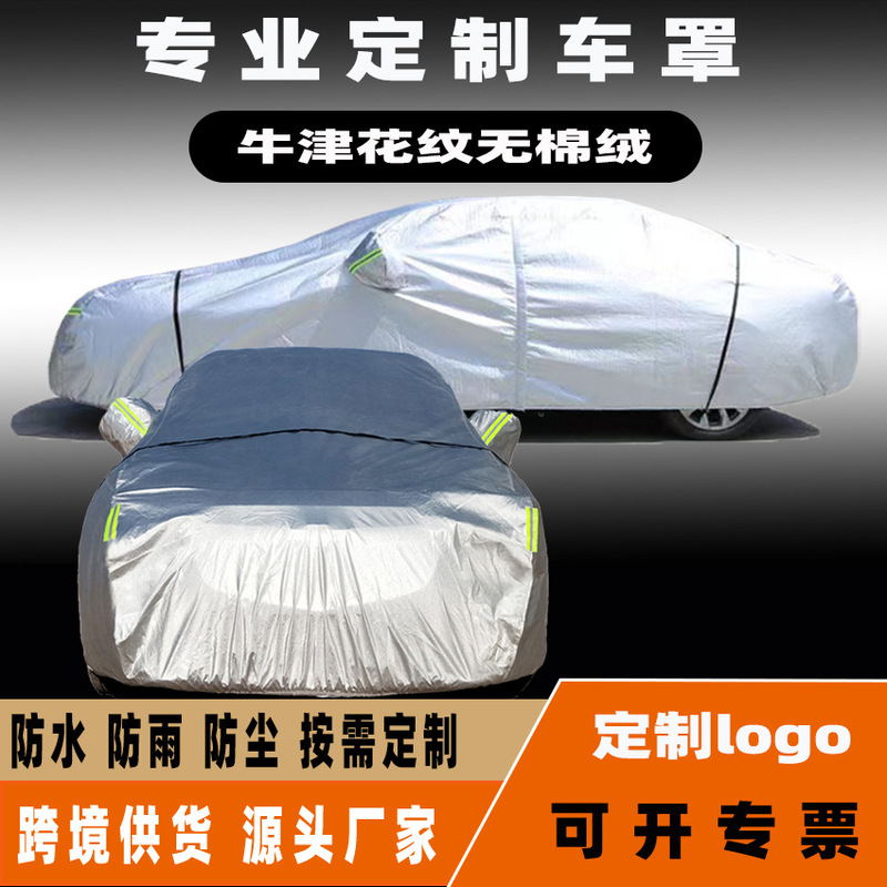 Car clothing cover full car sunscreen and rainproof full cover universal sunshade cover imitation Oxford cloth car clothing car cover fleece-lined factory