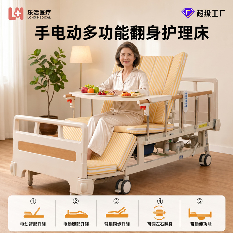 Electric Turning-Over Nursing Bed Manufacturer, Multi-Functional Hospital Bed, Nursing Bed for the Elderly with Paralysis, Movable Anti-Slip Medical Bed Electric Turning-Over Nursing Bed Manufacturer, Multi-Functional Hospital Bed, Nursing Bed for the Elderly with Paralysis, Movable Anti-Slip Medical Bed