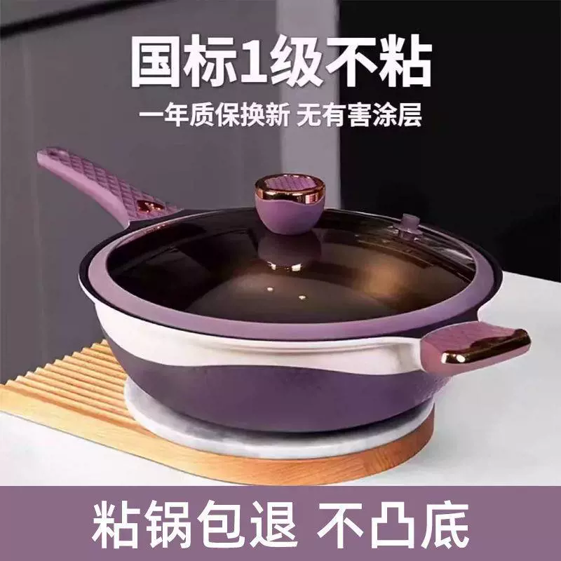 Титановая wok с микроплотным давлением, здоровая антипригарная сковорода для дома, утолщенная сковорода для индукционной плиты и газовой плиты, универсальная кастрюля