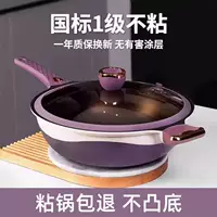 Титановая wok с микроплотным давлением, здоровая антипригарная сковорода для дома, утолщенная сковорода для индукционной плиты и газовой плиты, универсальная кастрюля