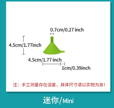 小号硅胶漏斗详情1_04_05.jpg