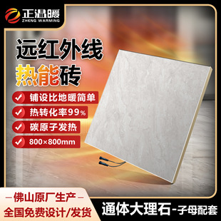 ����ů800*800ͨ�w����ʯ��uA�WУ��Ӿ��̼�w�S�h�t�⾀��ů�ɴu