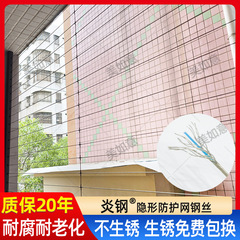 热销爆款纳米炎钢隐形防护网 防盗防坠高层阳台安全防护可上门