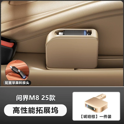 Mobil şarj cihazları — Modification - wenjie-m8-second-row-66w-fast-charging-docking-station-amber-brown-1-pack