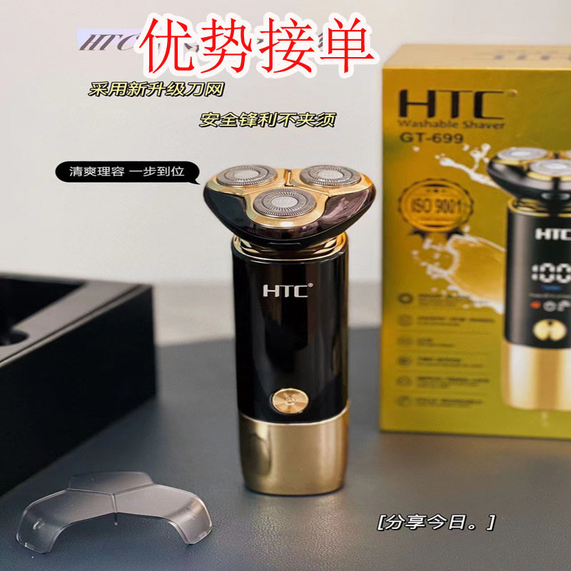 Htc Shaver 2.0 Electric Rotary Floating 4D Amazon Electric Shaver Fast Charging Full Body Washable