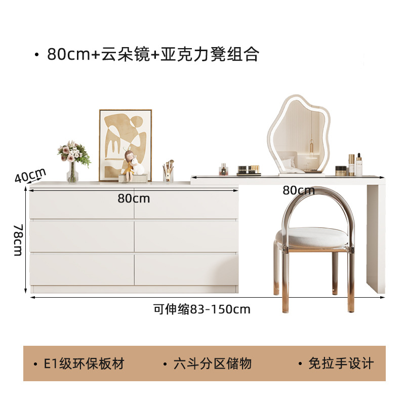 ↬↬↬서랍장 0.8m + 화장대 0.8m + 구름거울 + 아크릴의자 [매장] ↢⇢⇢