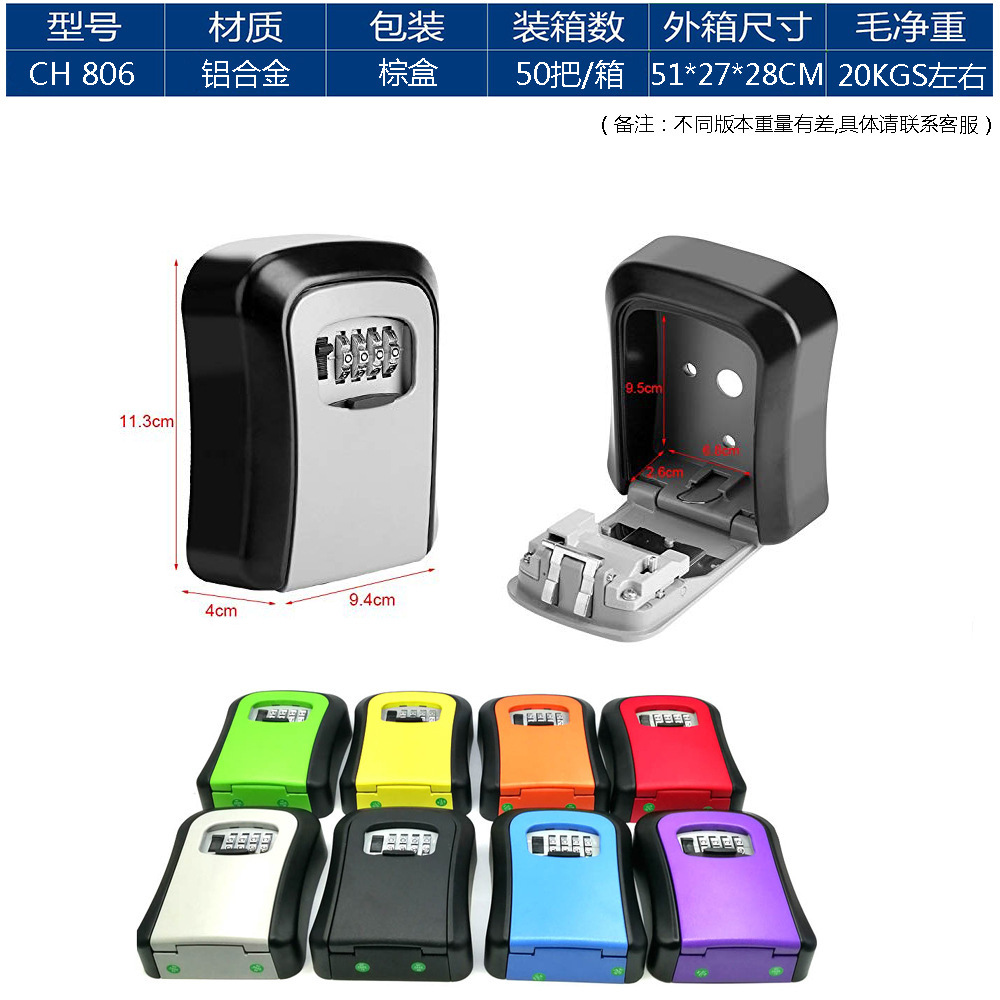 【厂家】装修钥匙盒 弧形密码锁盒 keybox 金属密码储物盒 保险箱-阿里巴巴