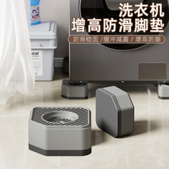 洗濯機フットパッド、衝撃吸収パッド、滑り止め、耐衝撃パッド、高さ調整、防湿、冷蔵庫、パルセータードラムベース、ユニバーサル