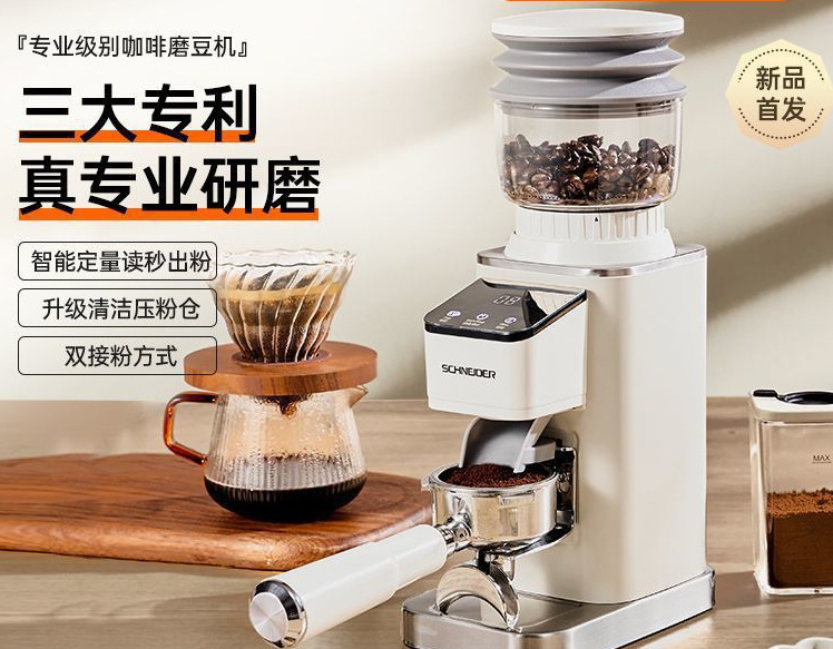 法国SCHNEIDER/施耐德磨豆机电动磨咖啡豆家用咖啡机|undefined