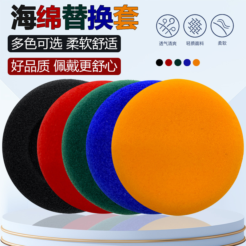 Suitable for KOSS PortaPro Gauss PP earphone cover sponge ear cotton leather sleeve ear sleeve head beam pad Suitable for KOSS PortaPro Gauss PP earphone cover sponge ear cotton leather sleeve ear sleeve head beam pad