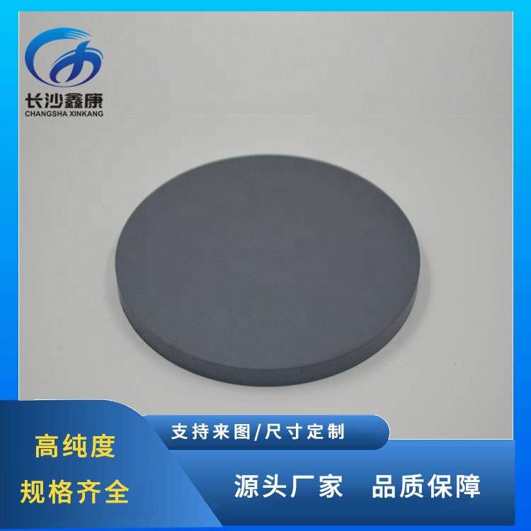 Tin sulfide target material 99.99% Vulcanization Sputtering SnS Ceramic Target Size can be customized