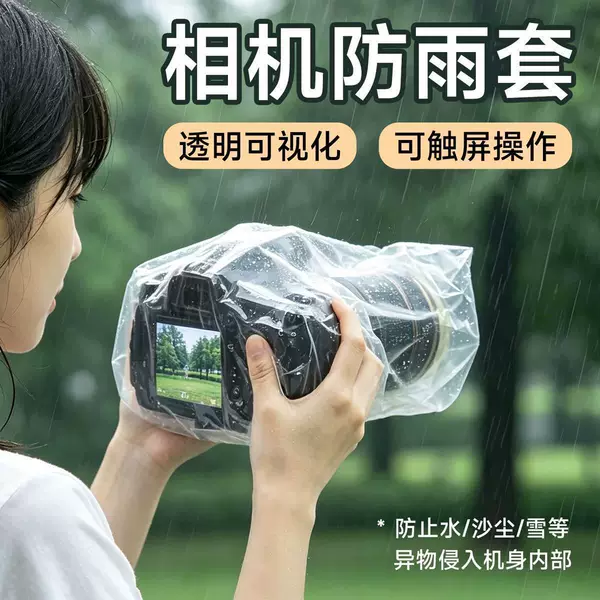 Camera rain cover for outdoor photography in rainy days, touch screen waterproof cover suitable for Nikon, Canon, Sony telephoto lens protection