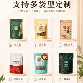 休闲食品包装;静电膜收缩膜;蜜饯果干包装