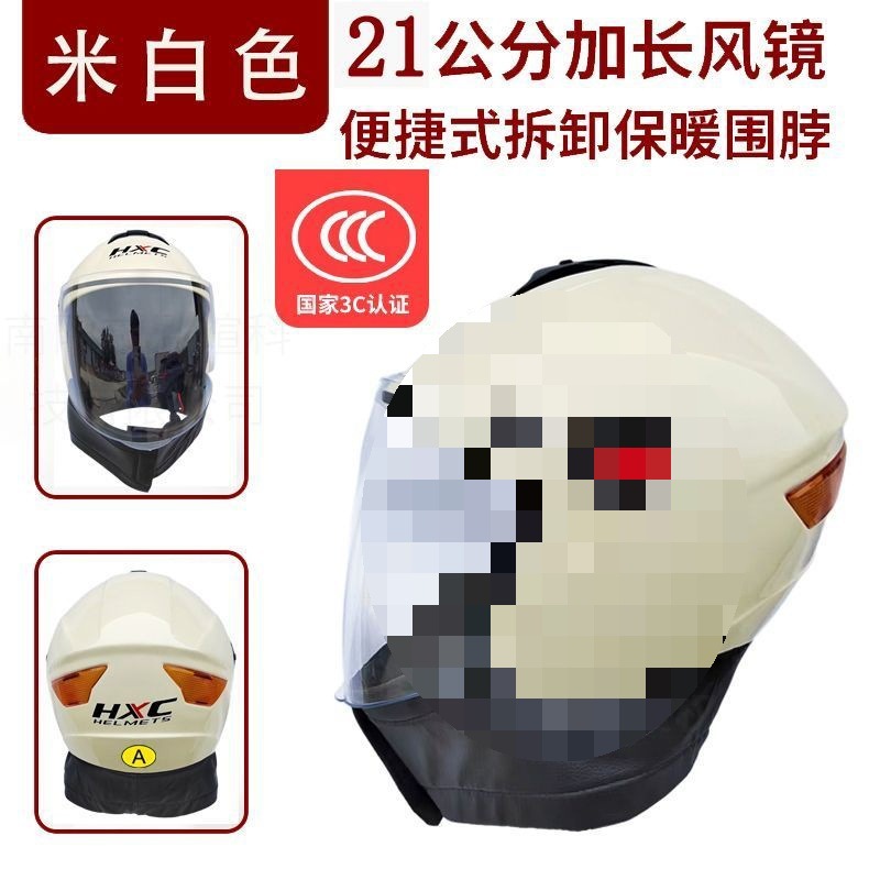 Neck Warmer, Universal Auto Parts and Accessories - beige-single-lens-with-oversized-mask-and-warm-neck-warmer-detachable