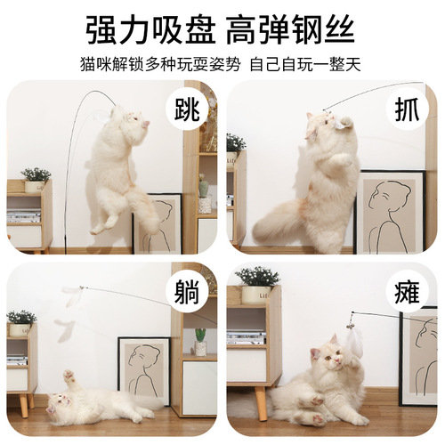 Cross-border pet supplies new suction cup cat sticks feather cat toys educational interactive cat sticks wholesale