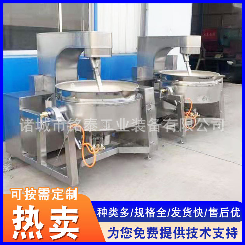 沙琪玛搅拌炒锅 豆沙馅辣椒酱酱料搅拌炒锅 辣椒酱料行星炒锅