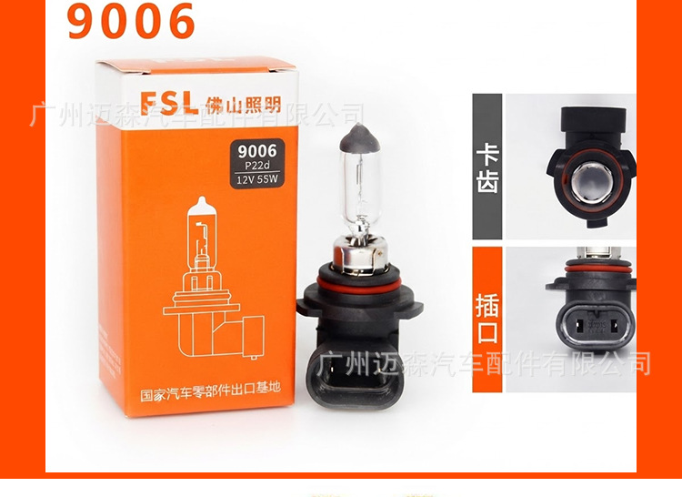 Foshan Lighting 12V car headlights, H1, H4, H11, H7 halogen bulbs, 24V fog lights, ultra-bright high and low beam headlights