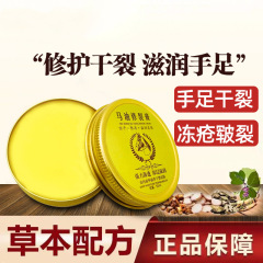 马油修裂膏滋润肌肤保湿不油腻护手霜防干裂皲裂手足滋润膏代发