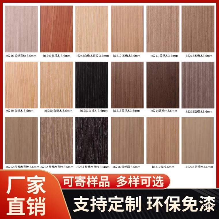 广东厂家生产科定饰面板科技木皮板实木皮护墙板UV涂装板背景墙板