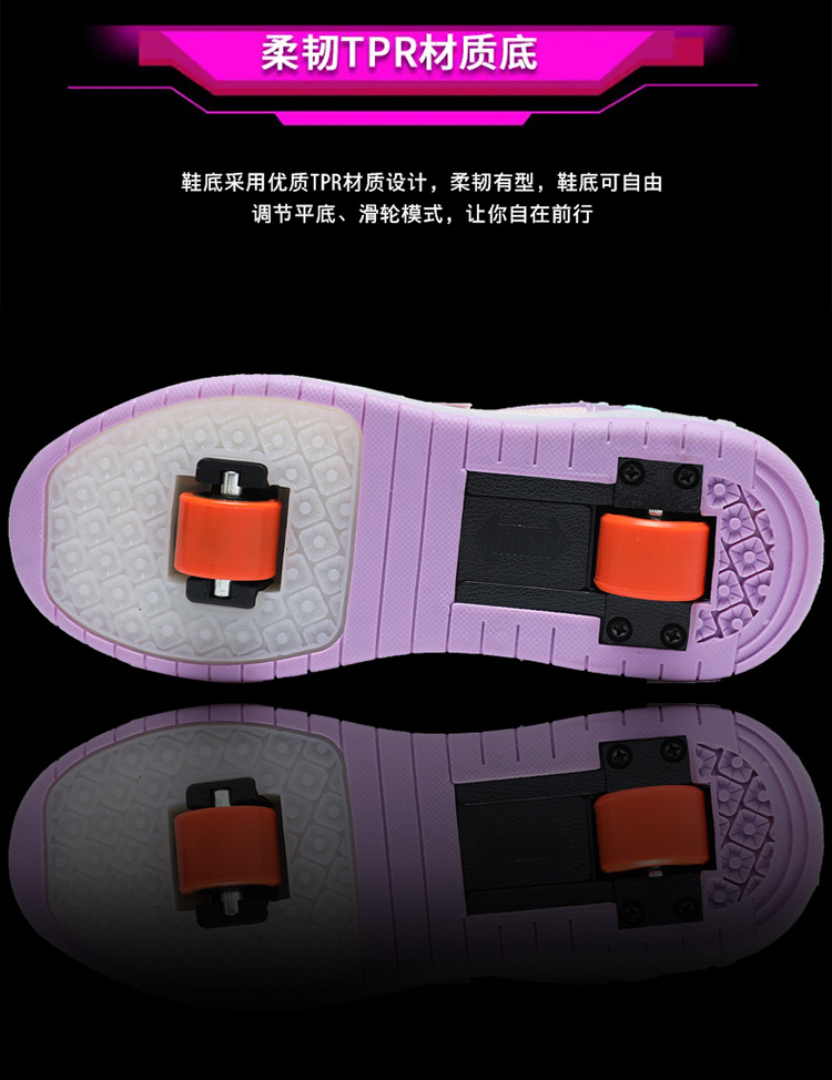 幻彩闪灯轮滑鞋_10.png