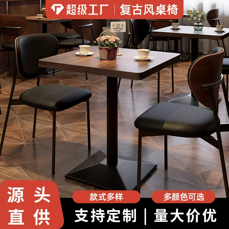 复古小酒馆桌椅商用网红酒吧清吧桌子椅子咖啡厅音乐清吧桌椅组合
