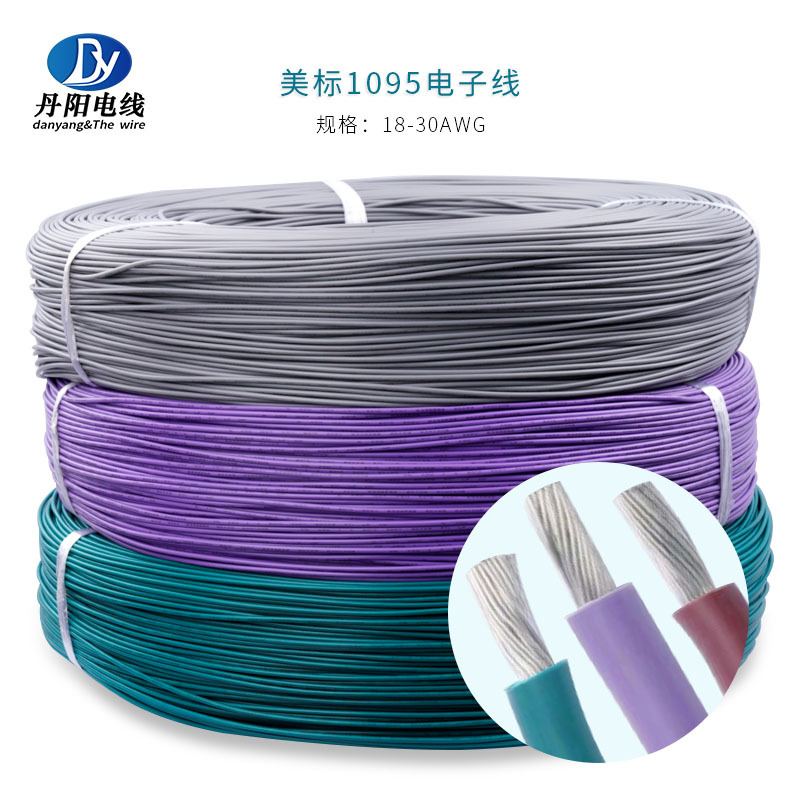 丹阳直供UL1095#28AWG标准镀锡铜线PVC电子线 颜色齐全 现货OD1.0