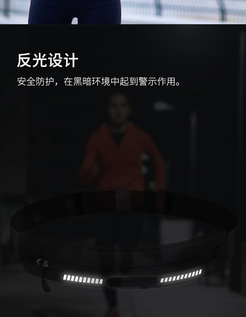 跑步手机腰包运动女款男士马拉松装备隐形腰带健身小包多功能腰包