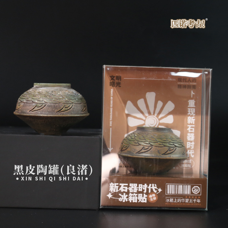 匹诺考古冰箱贴故宫文创博物馆旅游纪念品考古盲盒磁吸贴收藏玩具|undefined