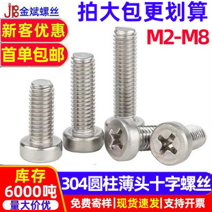304���P��ݽz��ȫʮ�ֈA���^�ݽz���^ʮ���ݽz�GB822�����˨M5