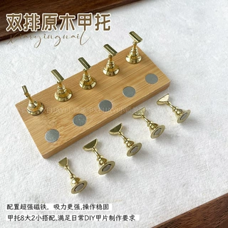 小颖美甲-双排原木甲托美甲甲托底座穿戴甲打版甲托