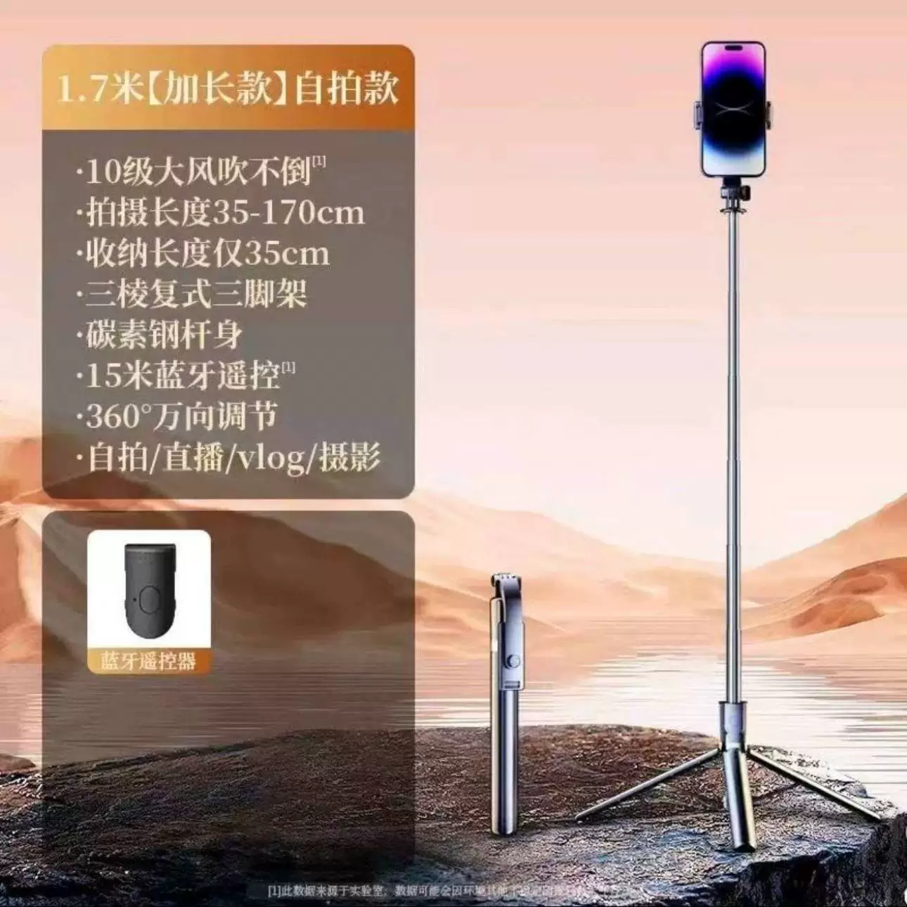 [С Bluetooth] 1,7-метровый складной телескопический селфи-палка для мобильного телефона универсальная защита от сотрясений