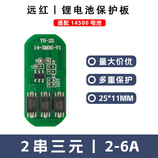 2��6a���o��A��7.4VС���늄ӹ���С�Ͳ�L��14500�늳ر��o��