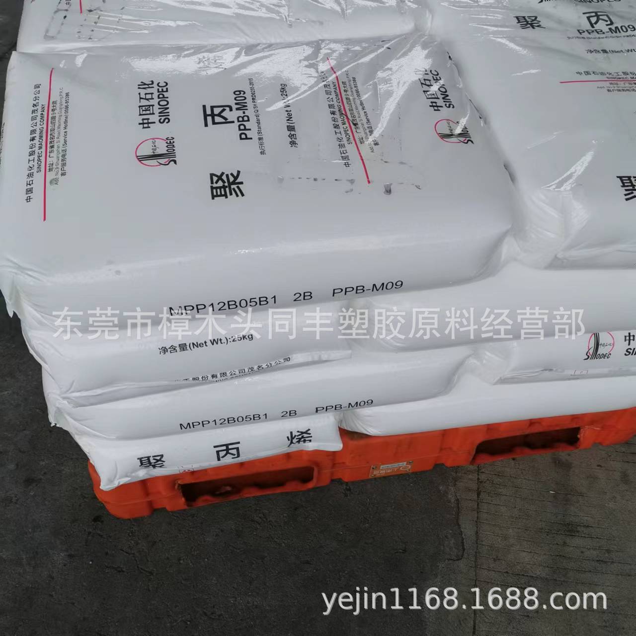 PP 茂名石化 PPB-M09 (EPC30R-H)  耐冲击 耐寒 9个熔脂