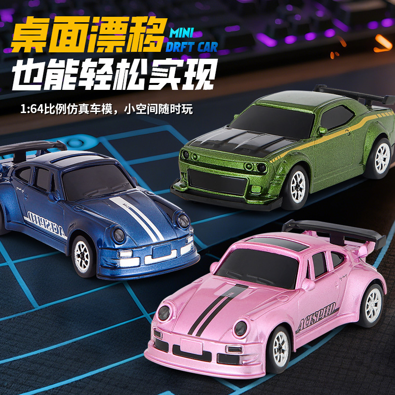儿童RC专业遥控车1:64四驱漂移车灯光可控桌面迷你玩具车男孩礼物|undefined