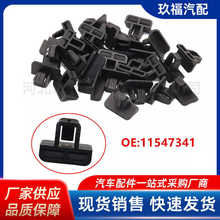 11547341保险杠踏板固定器适用凯迪拉克雪佛兰科鲁兹门板轮眉卡扣