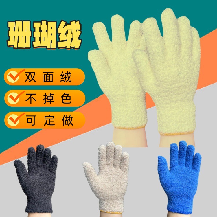 保暖手套珊瑚绒2025冬季男士女士针织批发万毛加厚毛绒盘玩